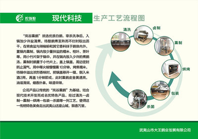 武夷农家鹅塑料圆筒罐120g肉（辣味）——武夷山市红天下茶业产品解析